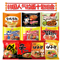 South Korea Lamian Noodles Ten Pack Combination Imported Instant Noodles Nongxin Turkey Noodles Super Spicy Fried Noodles Otoki Zhenlaan City