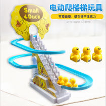 Vibrato net red little yellow duck slide piggy climbing stairs Paige Duckling electric childrens track toy Paige