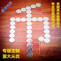 Game currency custom video game City token rocking car doll machine universal coin anti-counterfeiting points commemorative coin