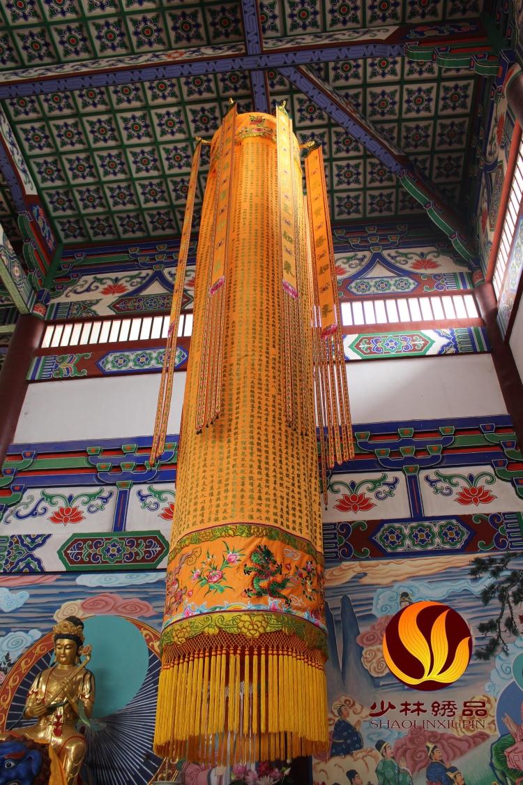 佛教佛堂潮绣厂庄严幢幡心经大悲咒金刚经华严经普贤行愿品定做