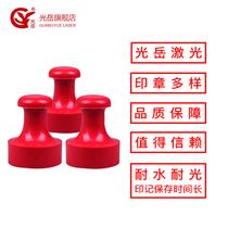 Seal material wholesale blank blank billet horn red plastic plastic round chapter mold Organic square atomic flat chapter Crystal chapter