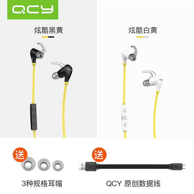 QCY QY5 plus音乐4.1无线蓝牙耳机 双耳耳塞式通用型4.0无线耳机产品展示图4