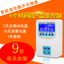 Speed Lingke CN03 electronic thermostat LCD digital display temperature control socket adjustable time temperature control switch