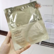 Estee Lauder Iron Man mask intensive repair muscle penetration 1 piece of ANR small brown bottle special moisturizing muscle bottom double layer superconducting