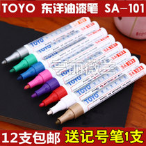 TOYO TOYO paint pen SA101 Chinese character touch pen sign-in pen white marker pen tire pen