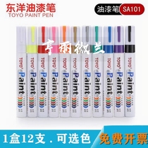TOYO paint pen SA101 Chinese character oily mobile phone paint photo album Black and White mark waterproof