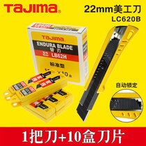 Japan Tajima wallpaper knife wallpaper blade utility knife holder 22mm large heavy duty imported steel LC620B
