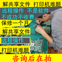 Remote LAN file printer sharing settings wired wireless router Bridge Modification Wireless