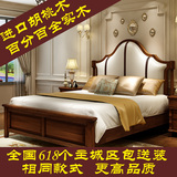 美式床软包双人床 胡桃木真皮1.8米全实木床