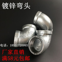 Galvanized 90 degree inner wire elbow galvanized pipe fittings cast iron wire elbow Masteel fire pipe fittings DN15 20