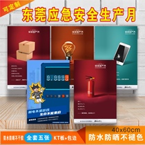 Dongguan Safety Month theme publicity poster production wall chart Dongguan emergency responsibility to promote safety development poster