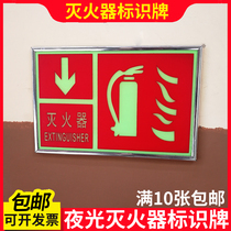 Fire extinguisher placement point instructions method sticker fire hydrant identification plate marking sign sign luminous light