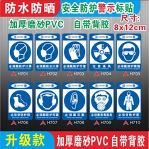 Safety signage warning sign warning sign sign sign sign label waterproof sticker