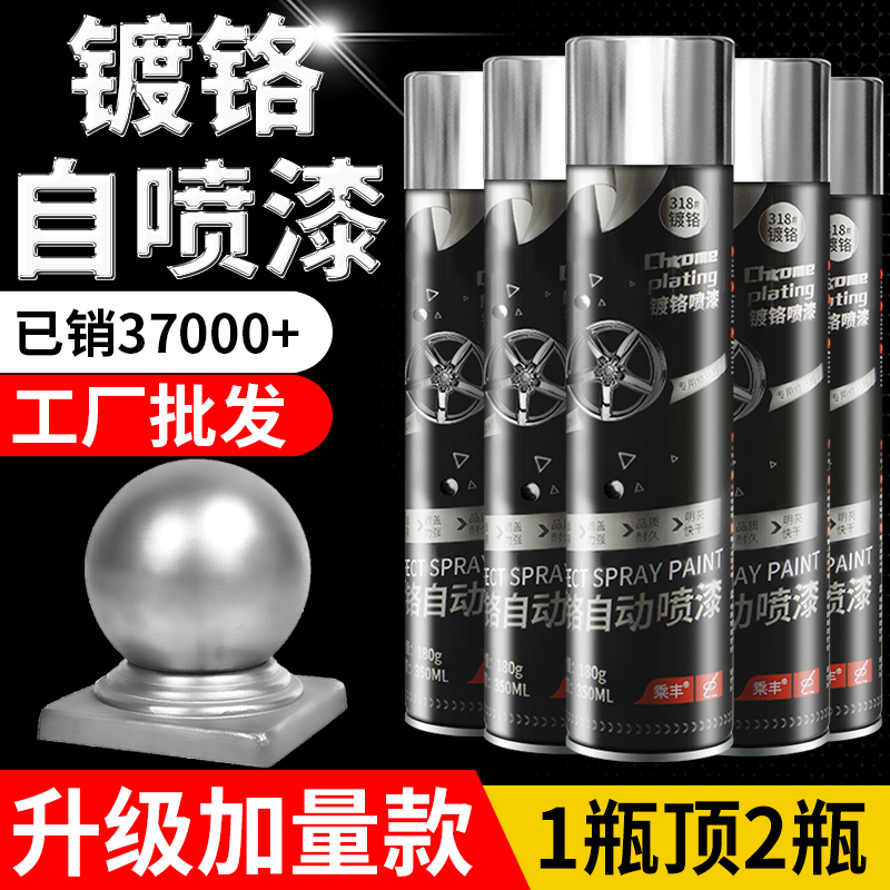 Stainless steel special chrome self-spray paint electroplating silver paint jar galvanized metal paint anti-rust paint hand cranked silver powder paint