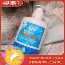 Australia QV high baby baby lotion childrens moisturizing cream snow cream cream 250g baby tiger new package