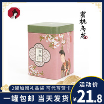 Tea Yanyue color tea bag official shop Changsha iron cans tea milk tea formula peach oolong tea concentric bottle