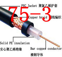 SYV surveillance line video line 64 series camera special signal line 75-3 shielded line hot sale