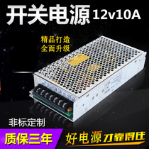Surveillance camera centralized power supply 12V10A monitoring special transformer Camera power supply adapter