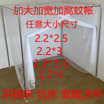 Customized hanging with increase height and width mosquito nets kang mosquito nets bed courtyard cool mosquito nets simple and thick