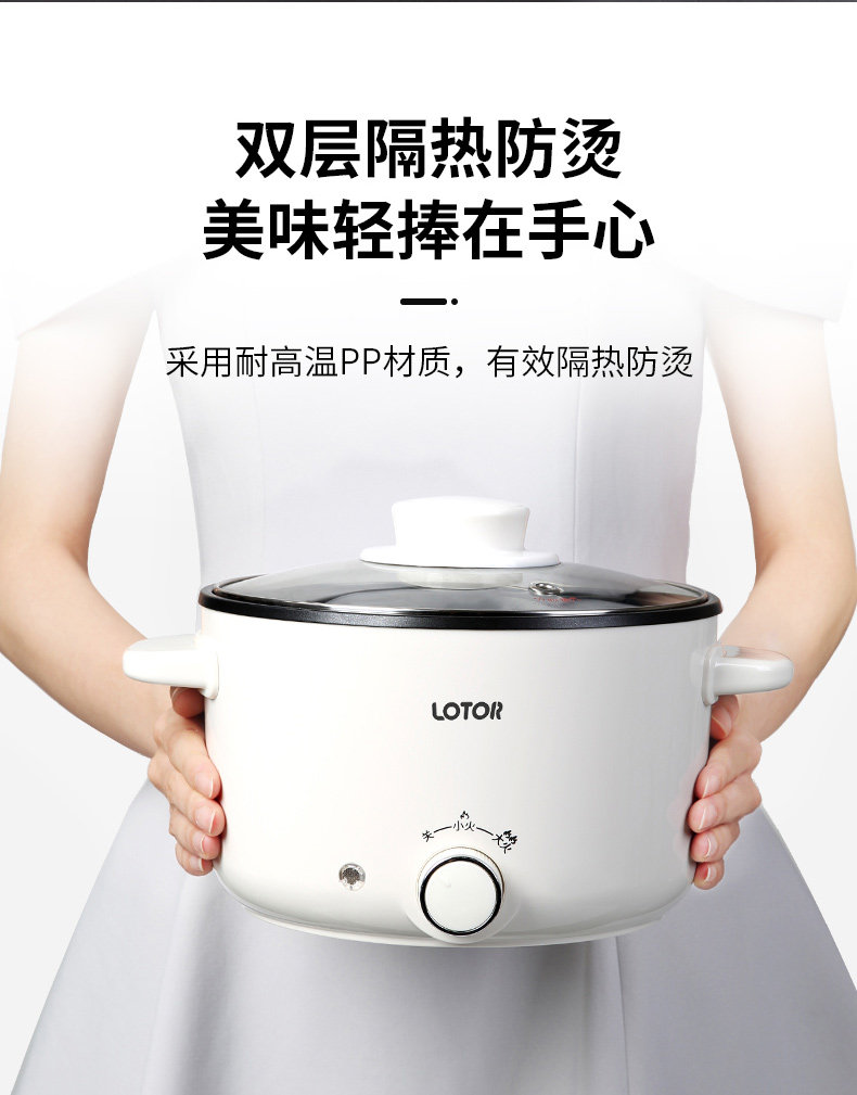 小浣熊电煮锅宿舍蒸煮煎炒一体小电锅火锅家用多功能插电小锅1人2