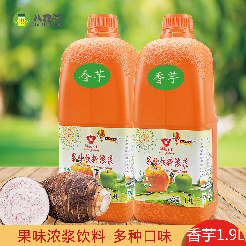 奶茶店原料 浓缩果汁浓浆 果味饮料浓浆冲饮原浆饮料 香芋味1.