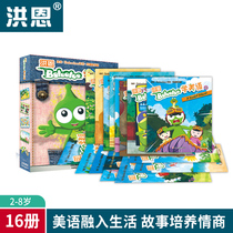 Hong en reading pen Bo Lulu bolooloo learning American English English early teaching textbook Enlightenment textbook