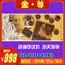 Haagen-Dazs mooncake coupon type 998 Golden Mid-Autumn Festival ice cream mooncake gift box Beijing pick-up coupon can be used nationwide