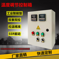 Dual circuit intelligent automatic temperature control box relay temperature controller double meter electric heating with temperature controller