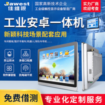 Jiawei 12 15 17 19 21-inch Android system industrial control touch screen machine embedded industrial tablet monitor