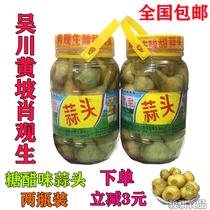 Zhanjiang Wuchuan specialty Huangpo Xiao Guansheng appetizing snacks sweet and sour vinegar two bottle combination 2200g