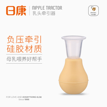 Rikang RK-3599 nipple tractor suction device breast nipple concave appliance color random