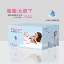Kiss small nose baby Moisturizing Soft tissue towel 40 smoking super soft wet paper towel whole box 120 pack facial tissue small package