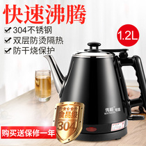 Electric kettle long mouth 304 stainless steel kettle special automatic power-off household quick pot for tea