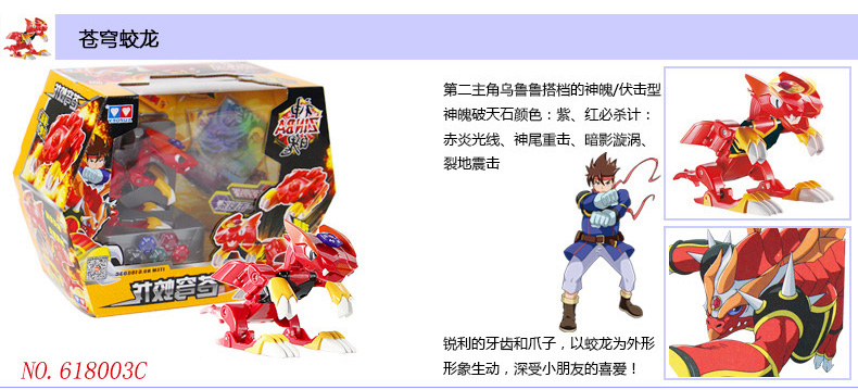 正版奥迪双钻神魄玩具套装商超版赤焰雄狮天翔飞鸟变形对战玩具