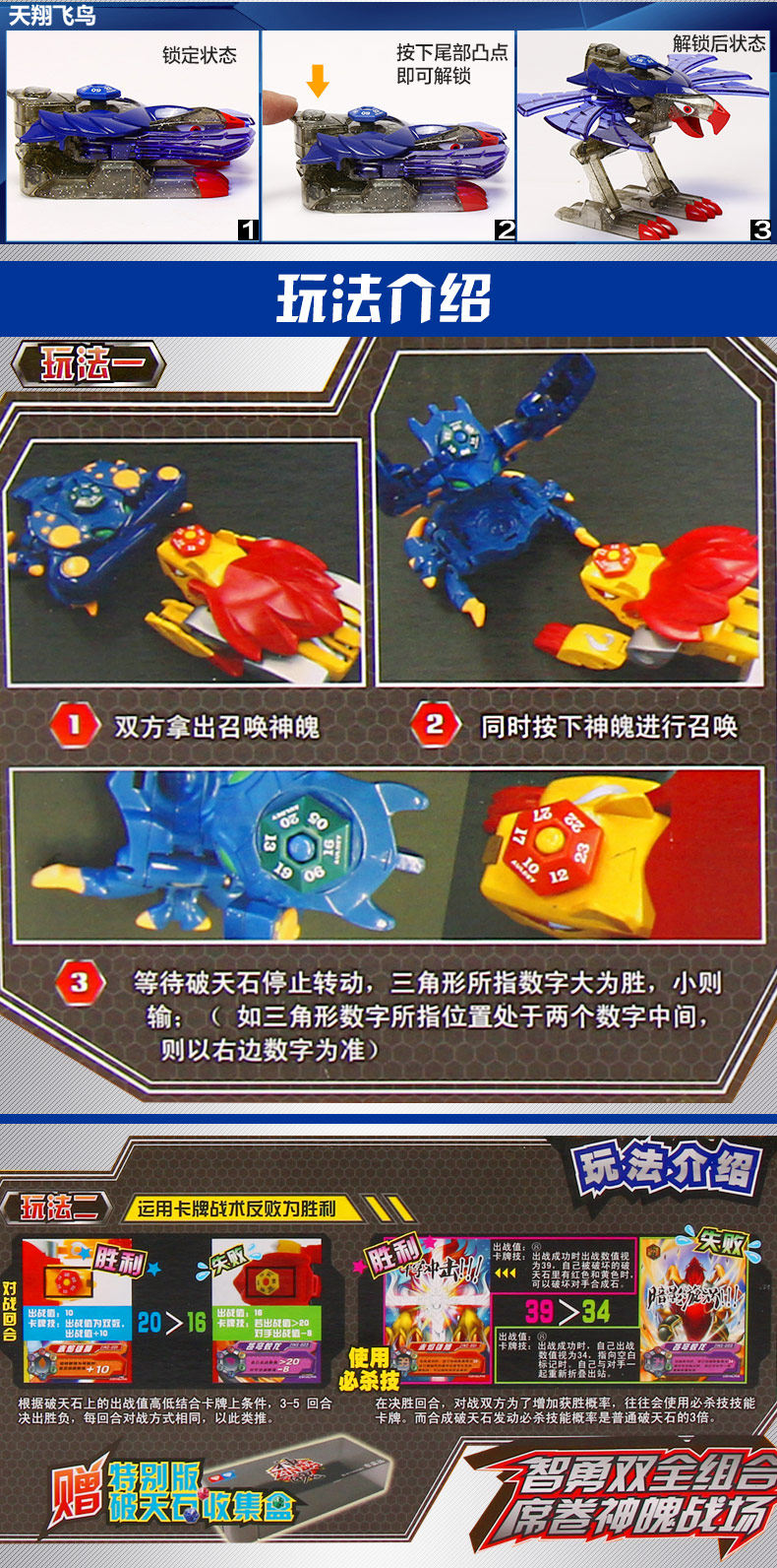 奥迪双钻神魄玩具全套重明鸟赤焰雄狮夜幕之翼武装天龙升级商超版