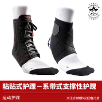 McDavid ankle sport protective gear sprained in Mike Dawei rehabilitation football basketball tied with foot covers