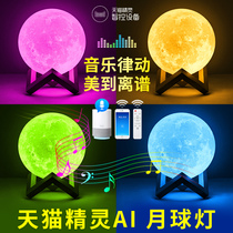 Ritual gift Couple best friend male creative bedside night 3D printing moon lamp Tmall elf table lamp