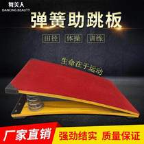 S-type springboard springboard Childrens non-slip martial arts training Jumpboard training jumpboard Backflip jump aid