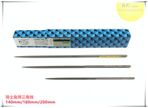 Triangle Filing Switzerland Imported Fish mark VALLORBE (LA2407) TRIANGULAR FILE Triangular Filing Jewellery Die Finishing Tool