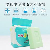 otbaby baby Wormwood clean laundry soap baby soap newborn baby diaper bb soap pregnancy baby laundry