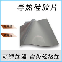 Thermal conductive silicone sheet Thermal conductive silicone pad Soft silicone 200*400mm thickness 0 5 1 0 3 0 and other 3M glue