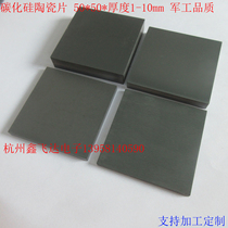 Silicon carbide boron carbide ceramic sheet anti-shrapnel high-temperature-resistant high-strength abrasion-proof ceramic bearing plate 1-20mm