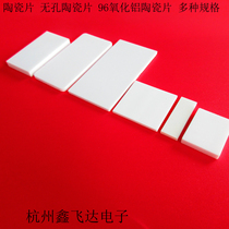 Ceramic sheet unporous ceramic sheet 25 * 45 * 5 10 * 20 * 4 30 * 60 * 3 10 * 30 * 2 3 alumina ceramic