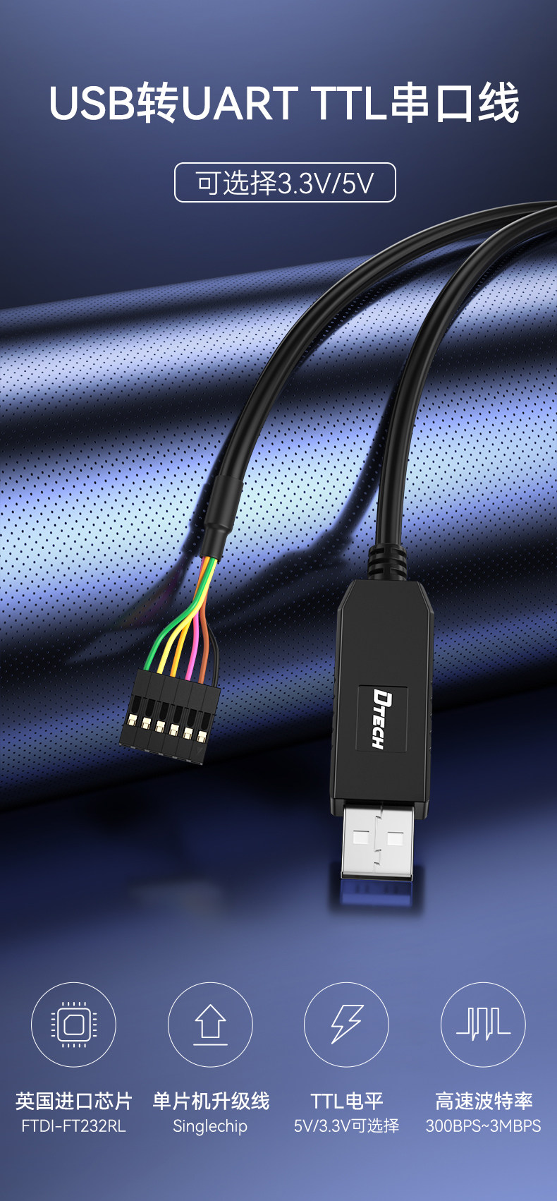 USB -TTL (6552-6555) -d Copy_01.jpg