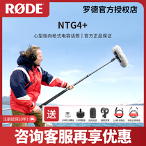 RODE NTG4 Rhodes NTG4 pointing micro-film professional pick-up original pig cage recording microphone