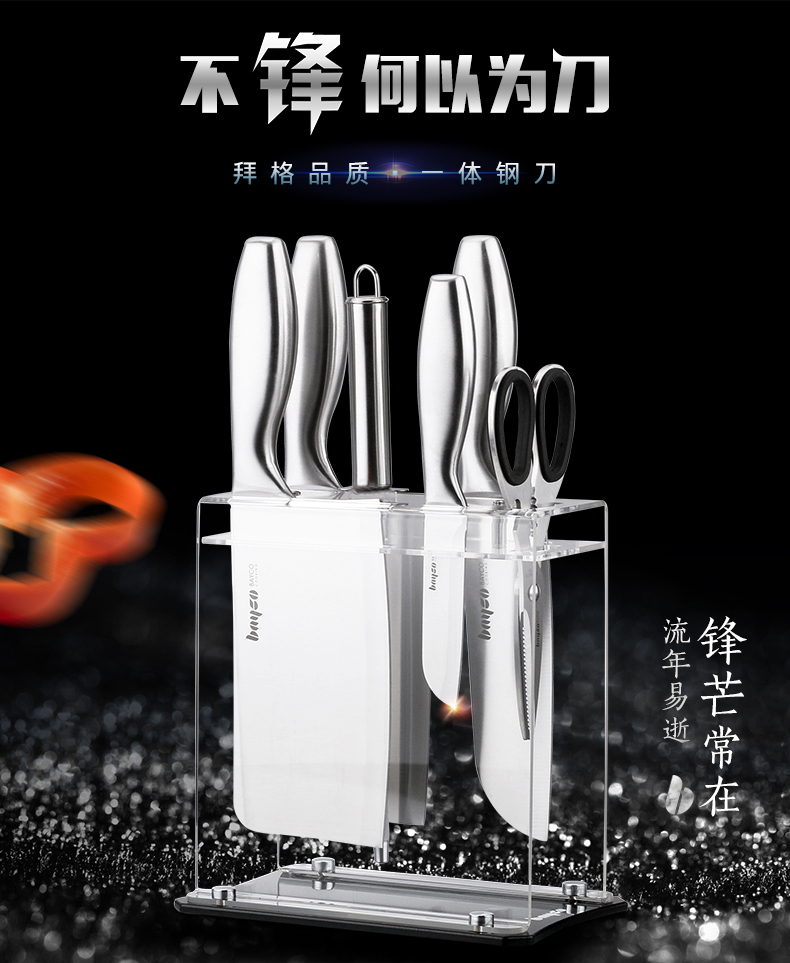 不霹甸为门拜格品质+—体钢刀流锋易常在-推好价 | 品质生活 精选好价