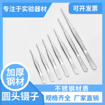 Stainless steel 304 round head tweezers anti-iodine dressing tweezers 12 5 14 14 16 16 20 20 25 30cm