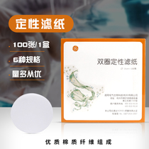 Hangzhou Double Circle Qualitative Filter Paper 7cm 7cm 9cm 11cm 12 5cm 15cm 18cm 18cm Medium Slow
