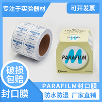 US imported pm996 parafilm laboratory sealing film Flask petri dish wine bottle Reagent bottle sealing film