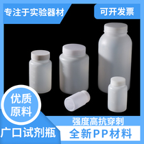 Plastic Guangkou bottle Shaping the large-caliber bottle with scale medical powder ink packaging chemical reagent powder ink packaging etc.